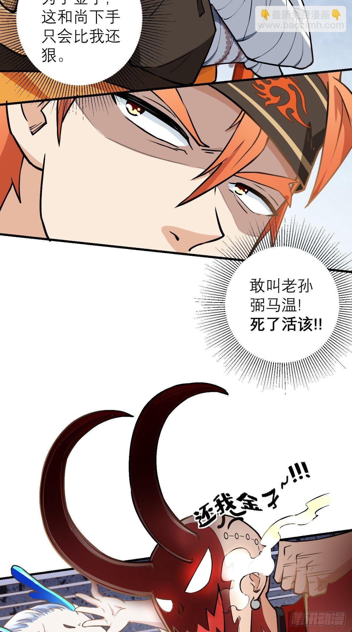 第15话 谁说死宅没有前途？