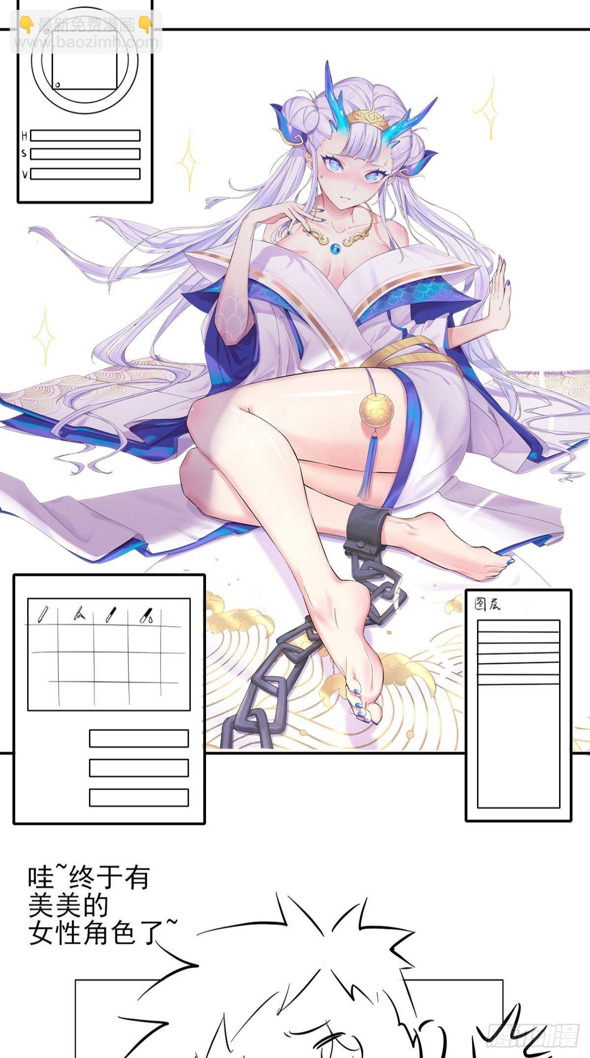 第15话 谁说死宅没有前途？