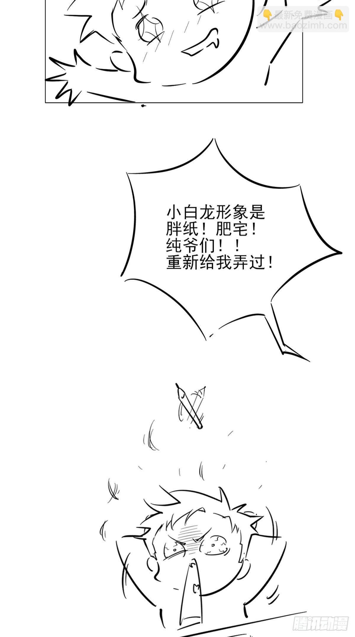 第15话 谁说死宅没有前途？