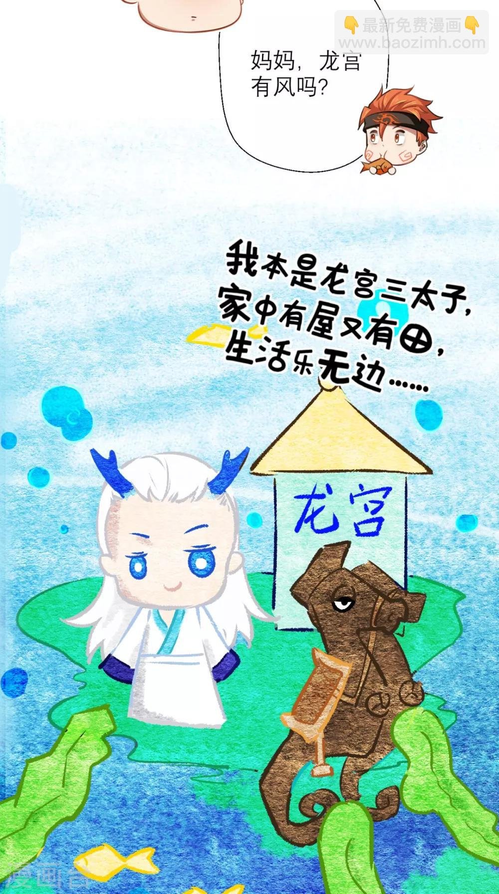 第16话 您的绿帽已到，请查收