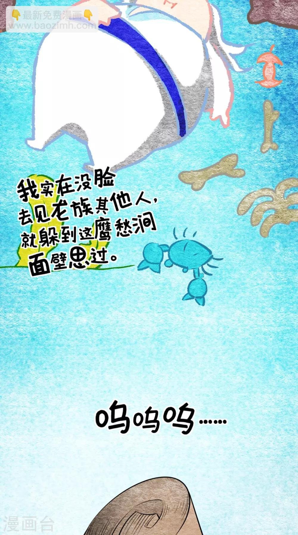 第16话 您的绿帽已到，请查收