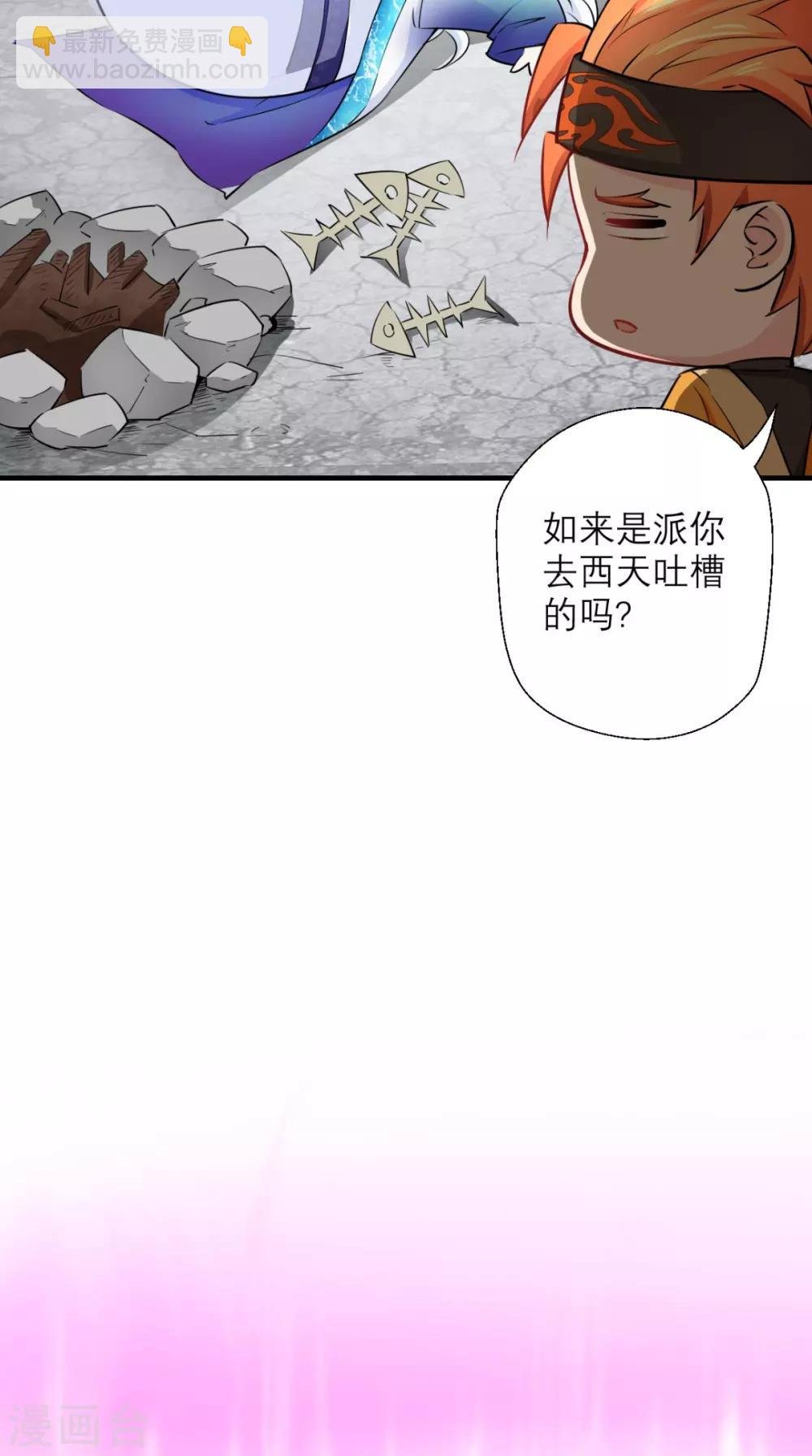 第16话 您的绿帽已到，请查收