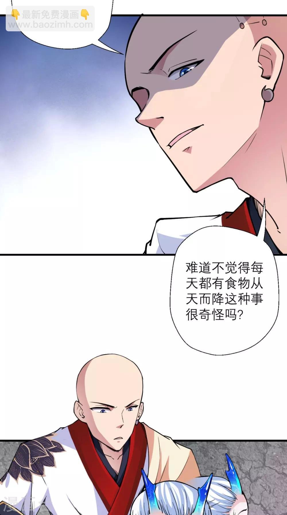 第16话 您的绿帽已到，请查收