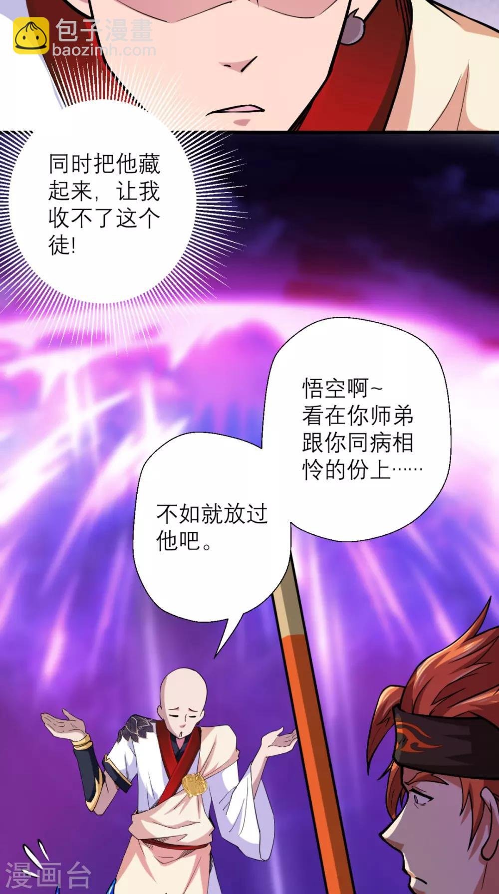 第16话 您的绿帽已到，请查收