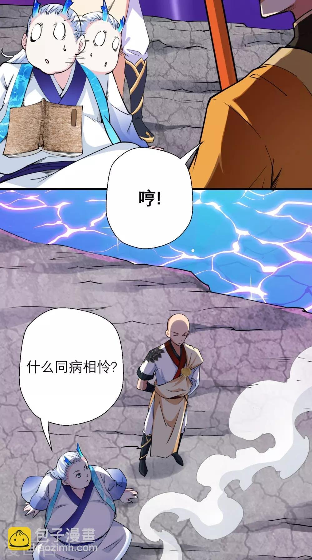 第16话 您的绿帽已到，请查收