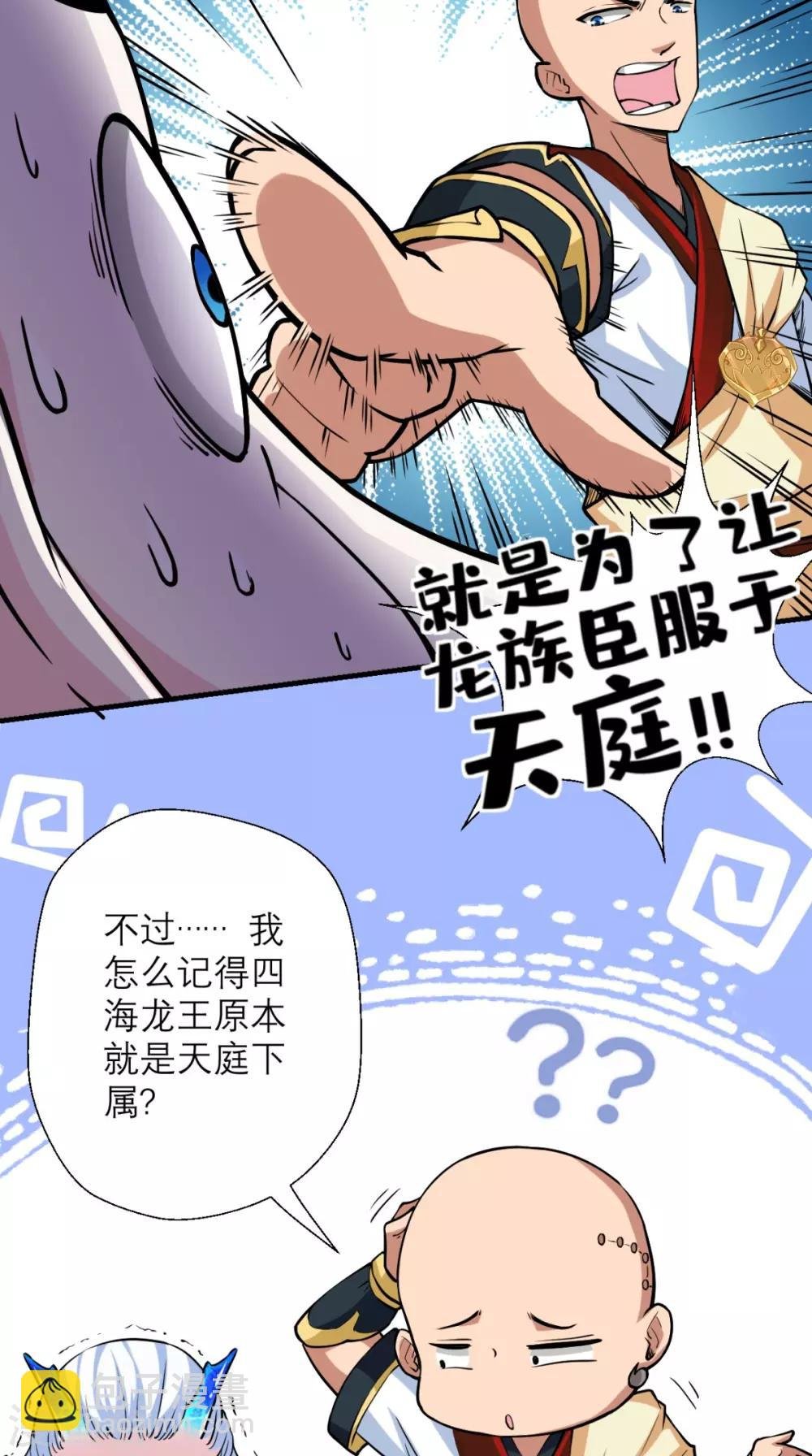 第16话 您的绿帽已到，请查收