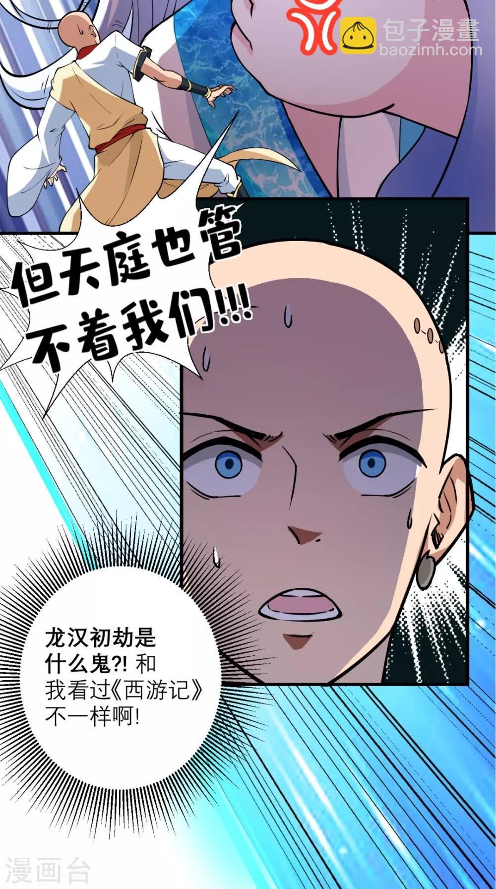 第16话 您的绿帽已到，请查收