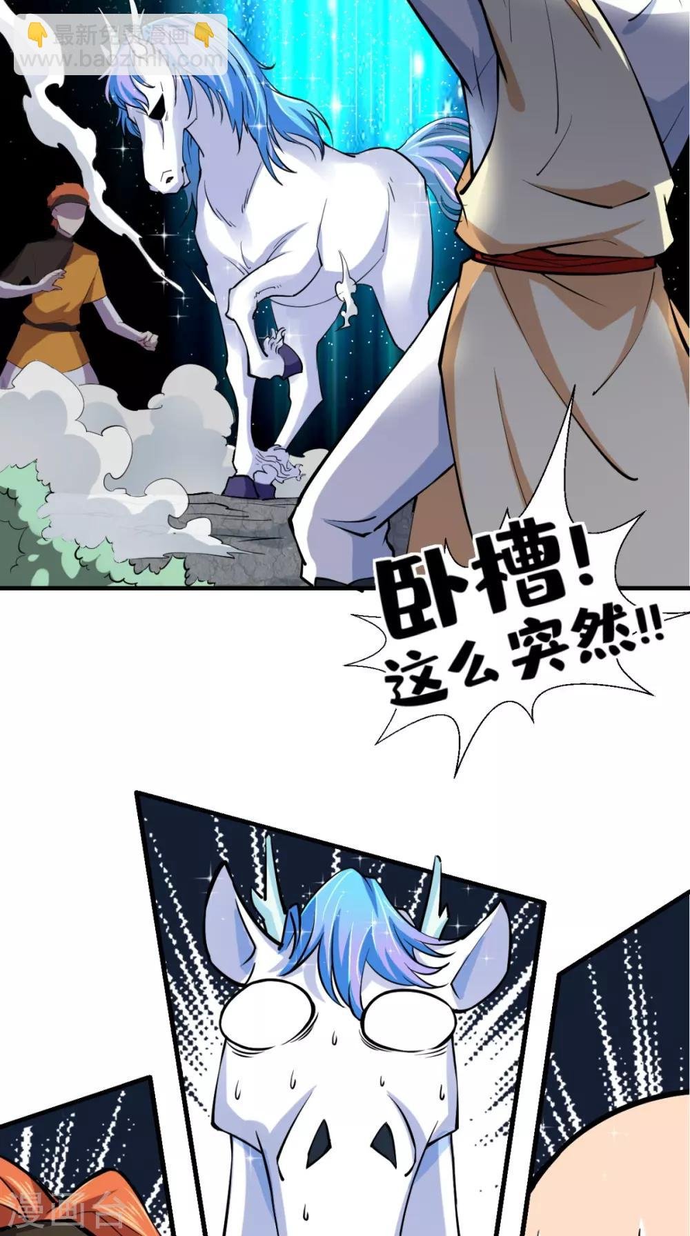 第16话 您的绿帽已到，请查收