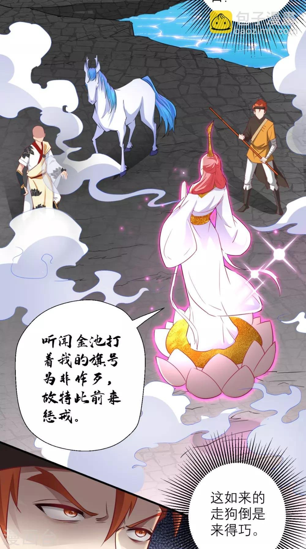 第17话 总有一天要弄死你！