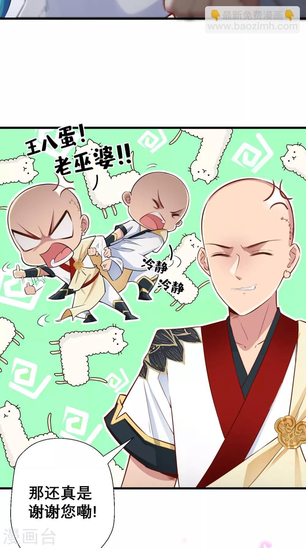 第17话 总有一天要弄死你！
