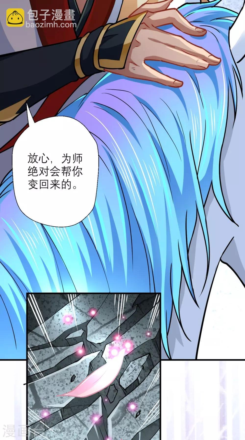 第17话 总有一天要弄死你！