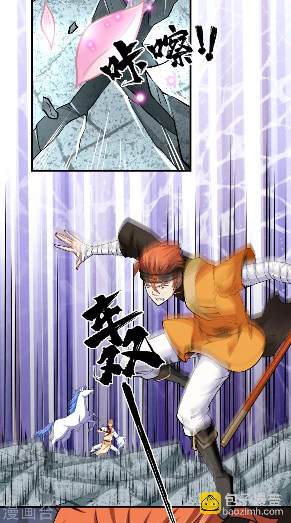 第17话 总有一天要弄死你！