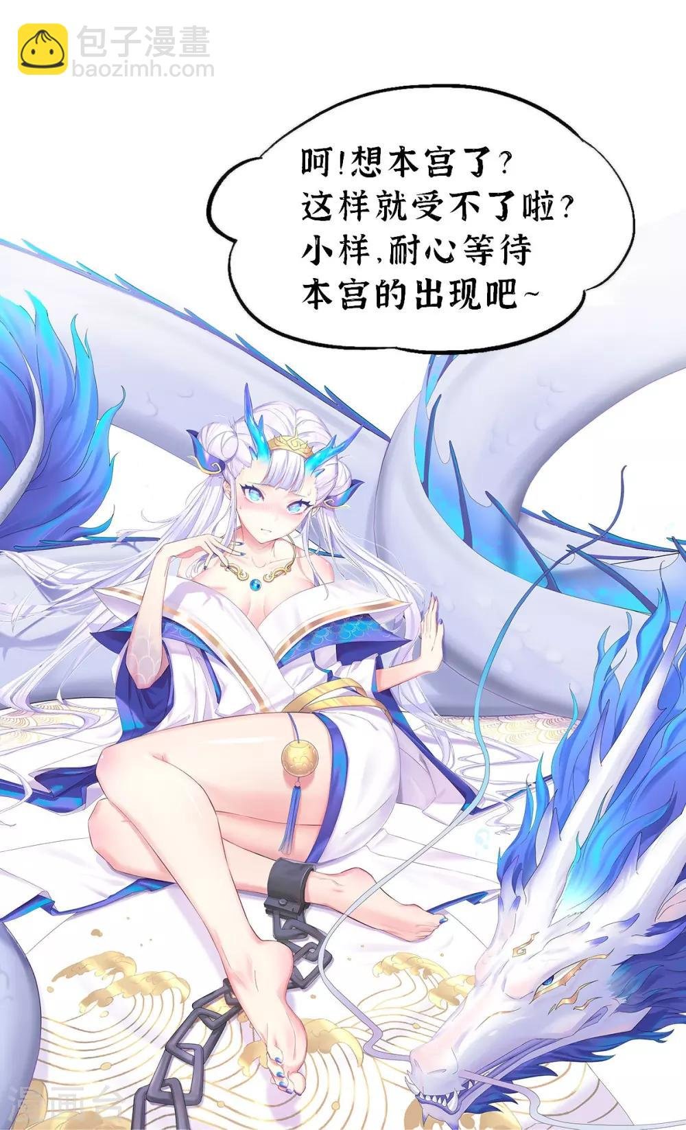 第17话 总有一天要弄死你！