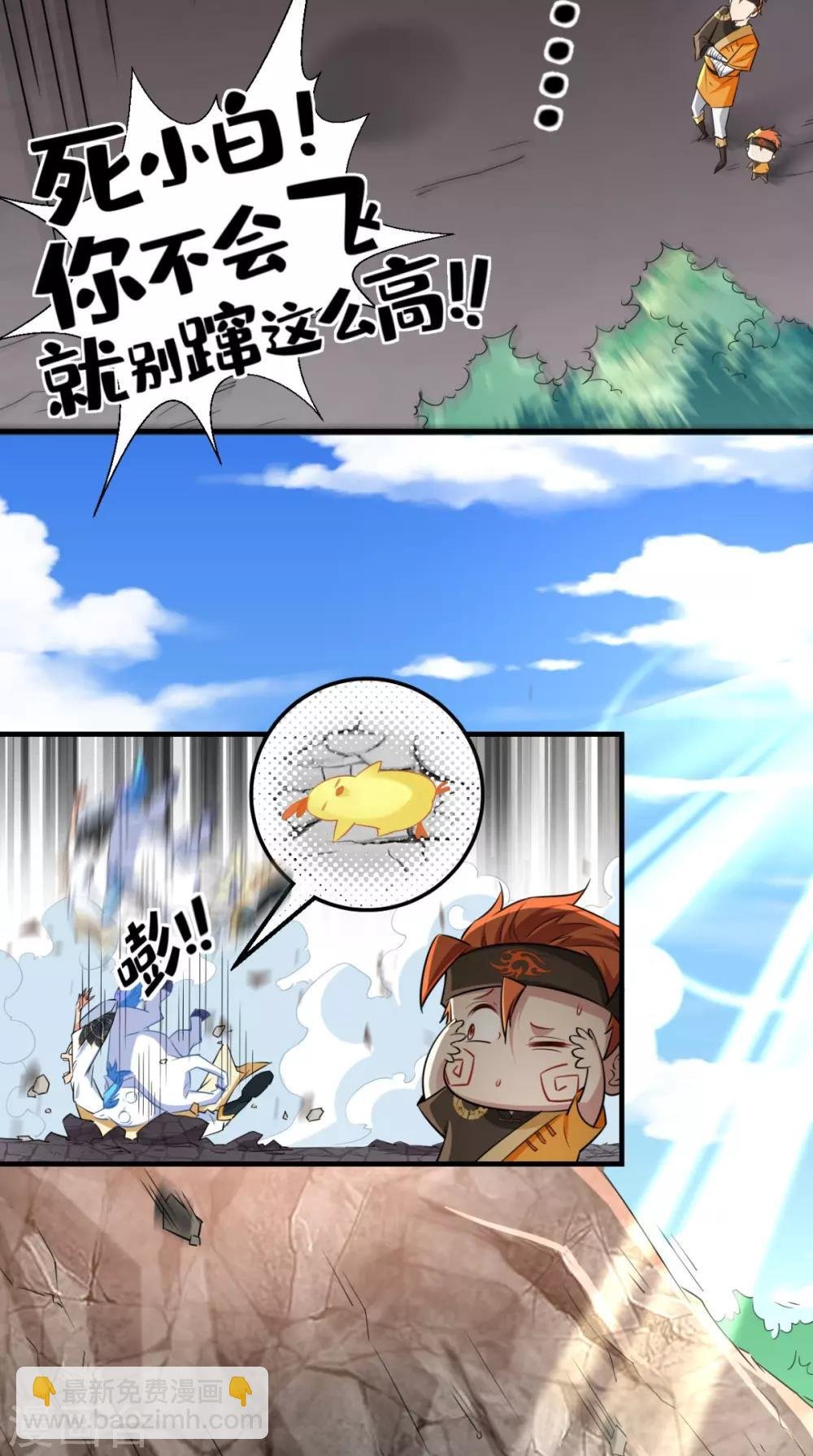 第18话 论萝卜的正确使用方法