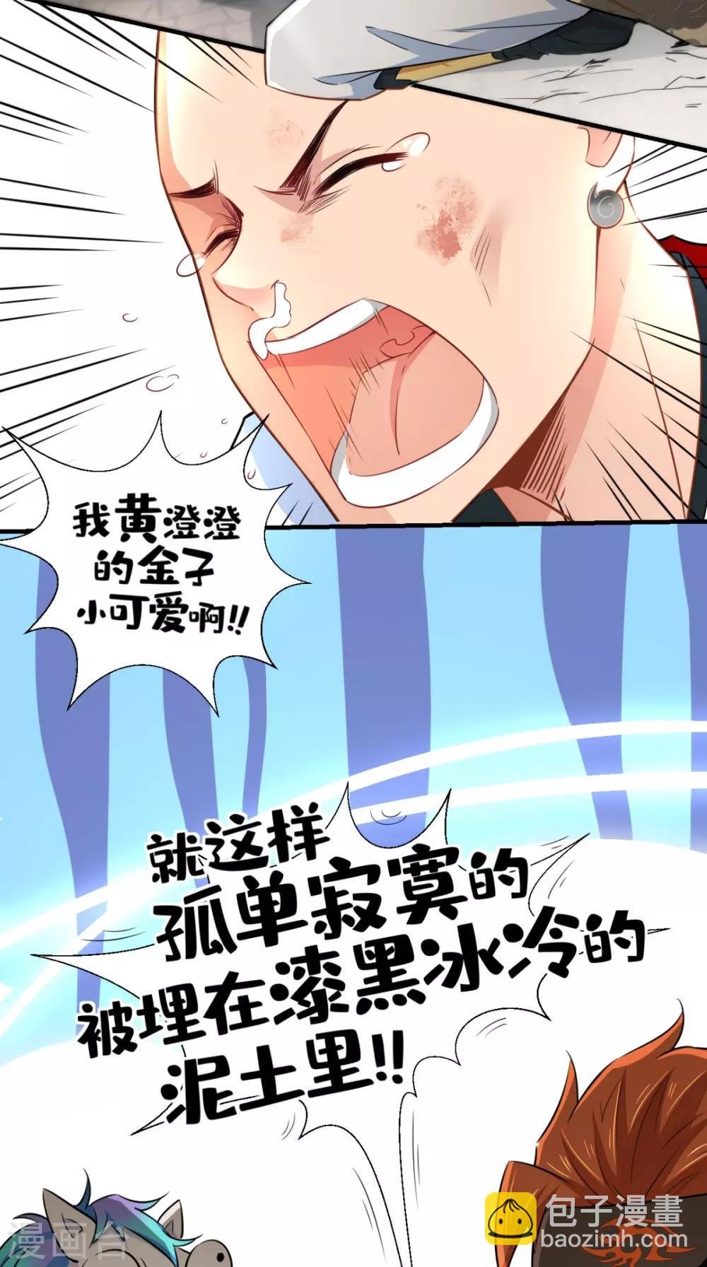 第18话 论萝卜的正确使用方法