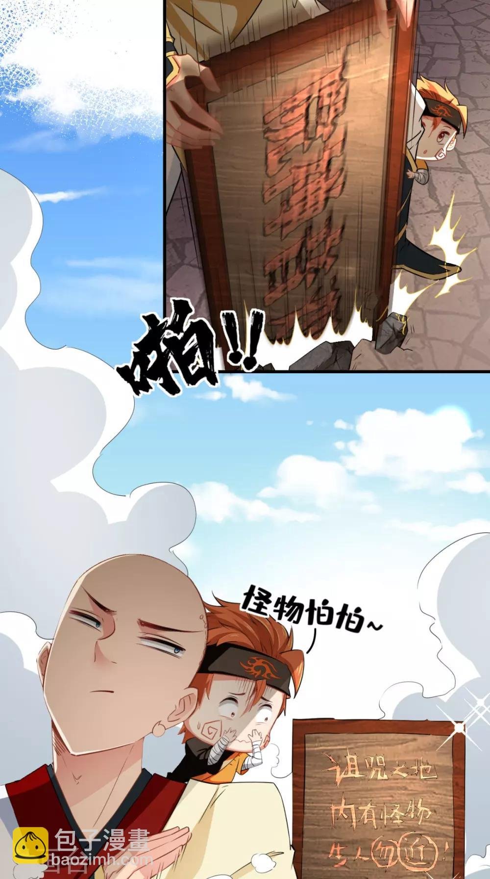 第18话 论萝卜的正确使用方法