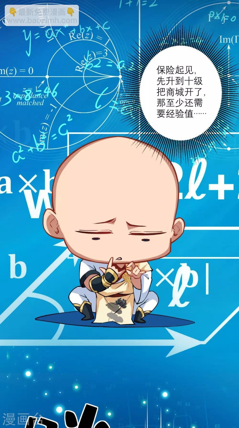 第18话 论萝卜的正确使用方法