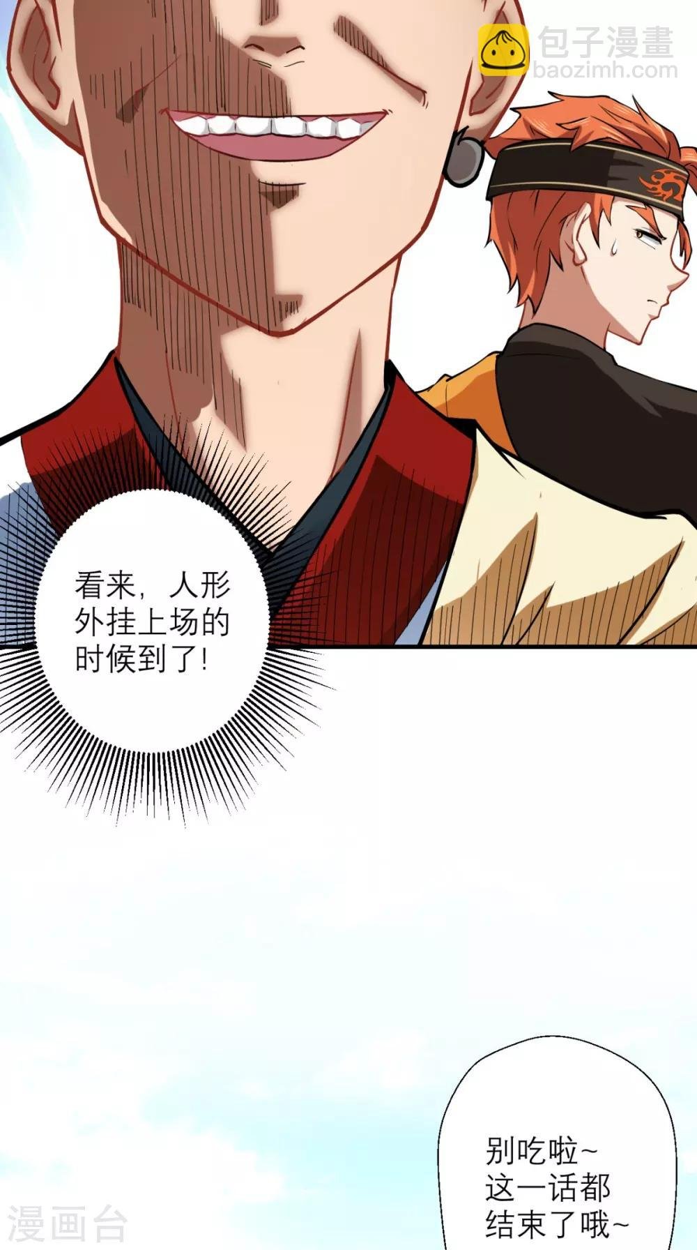 第18话 论萝卜的正确使用方法