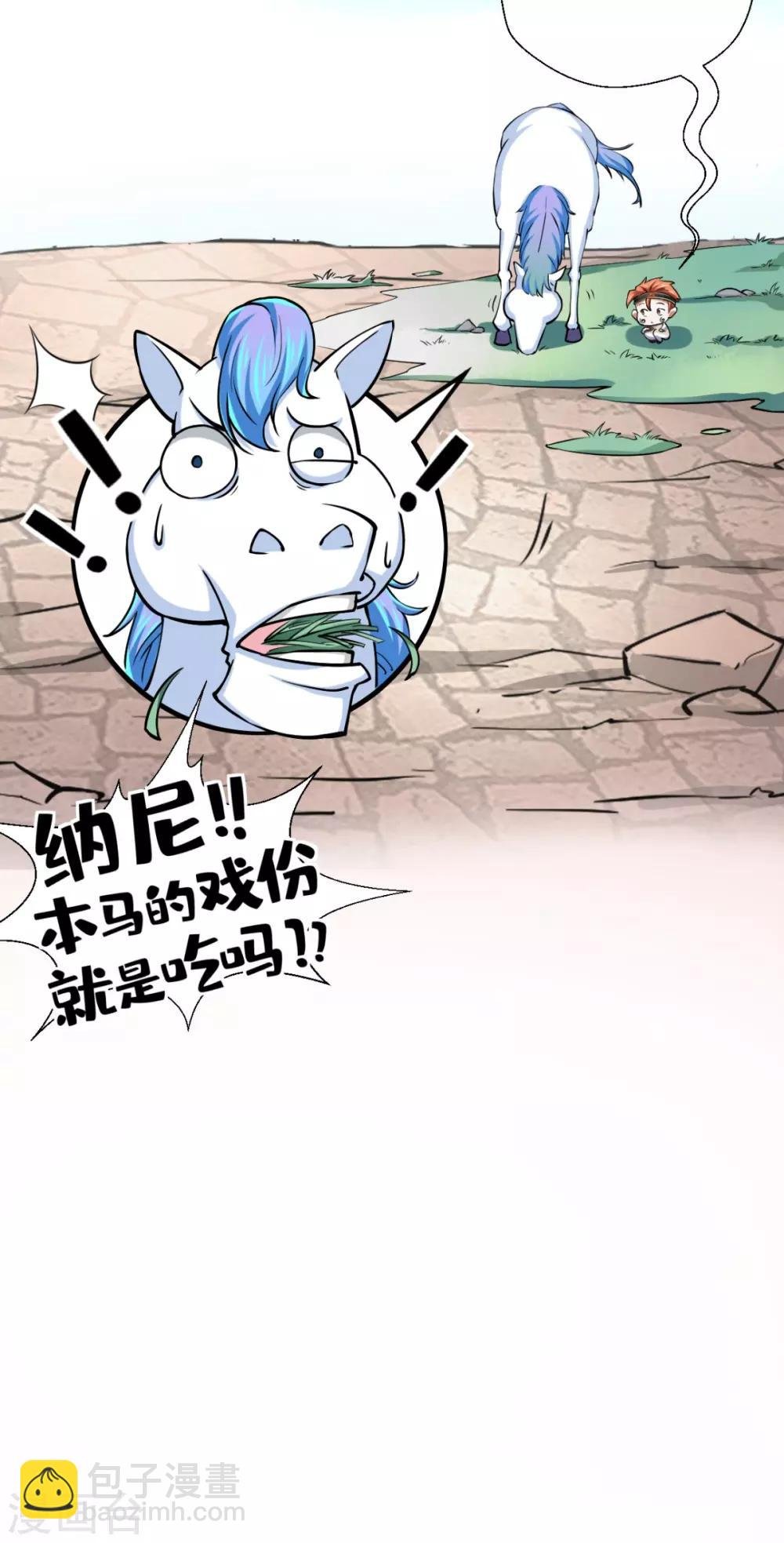 第18话 论萝卜的正确使用方法