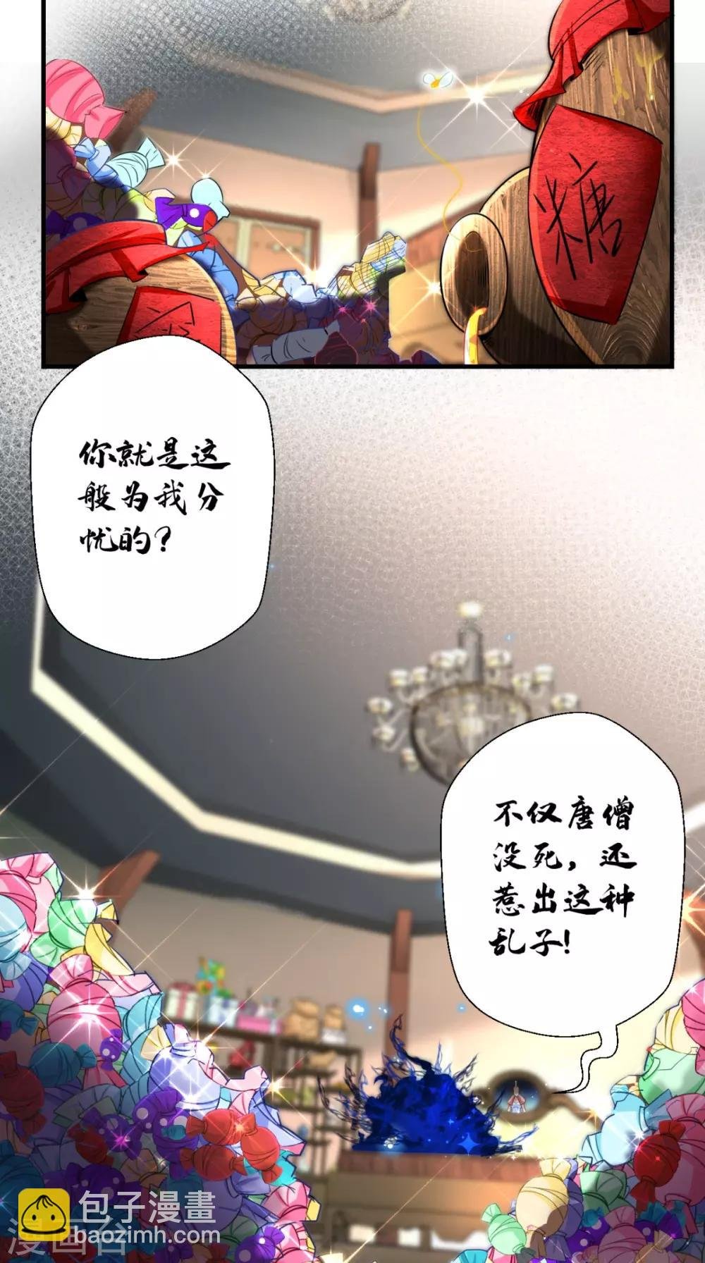 第19话 女妖精登场啦~