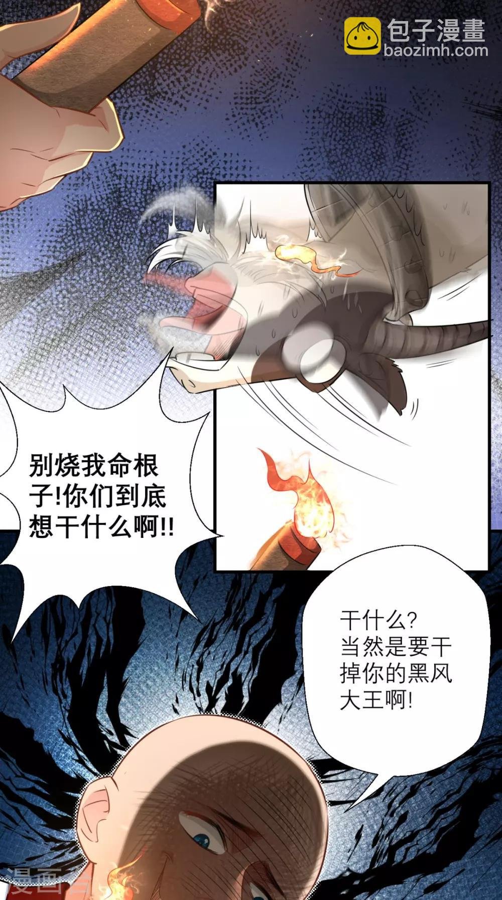 第19话 女妖精登场啦~