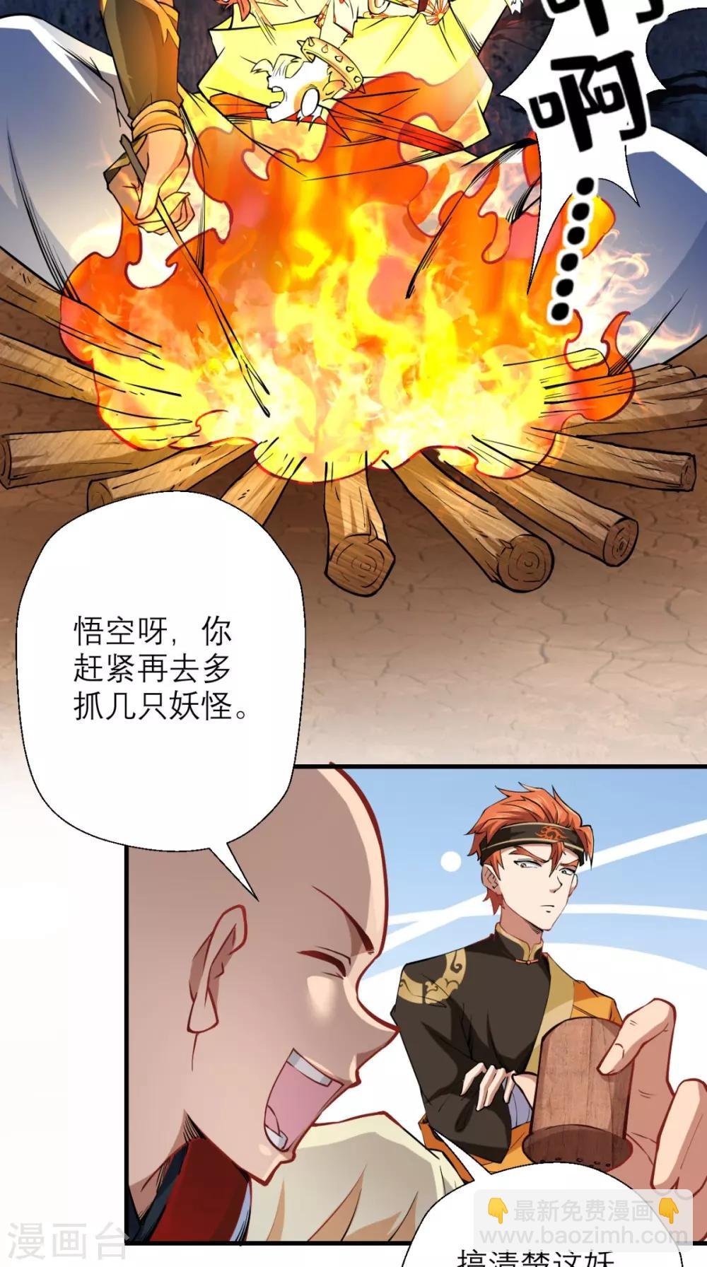 第19话 女妖精登场啦~