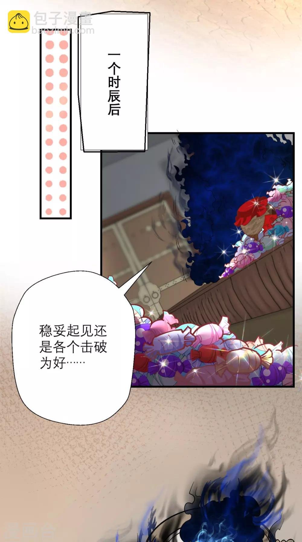 第19话 女妖精登场啦~
