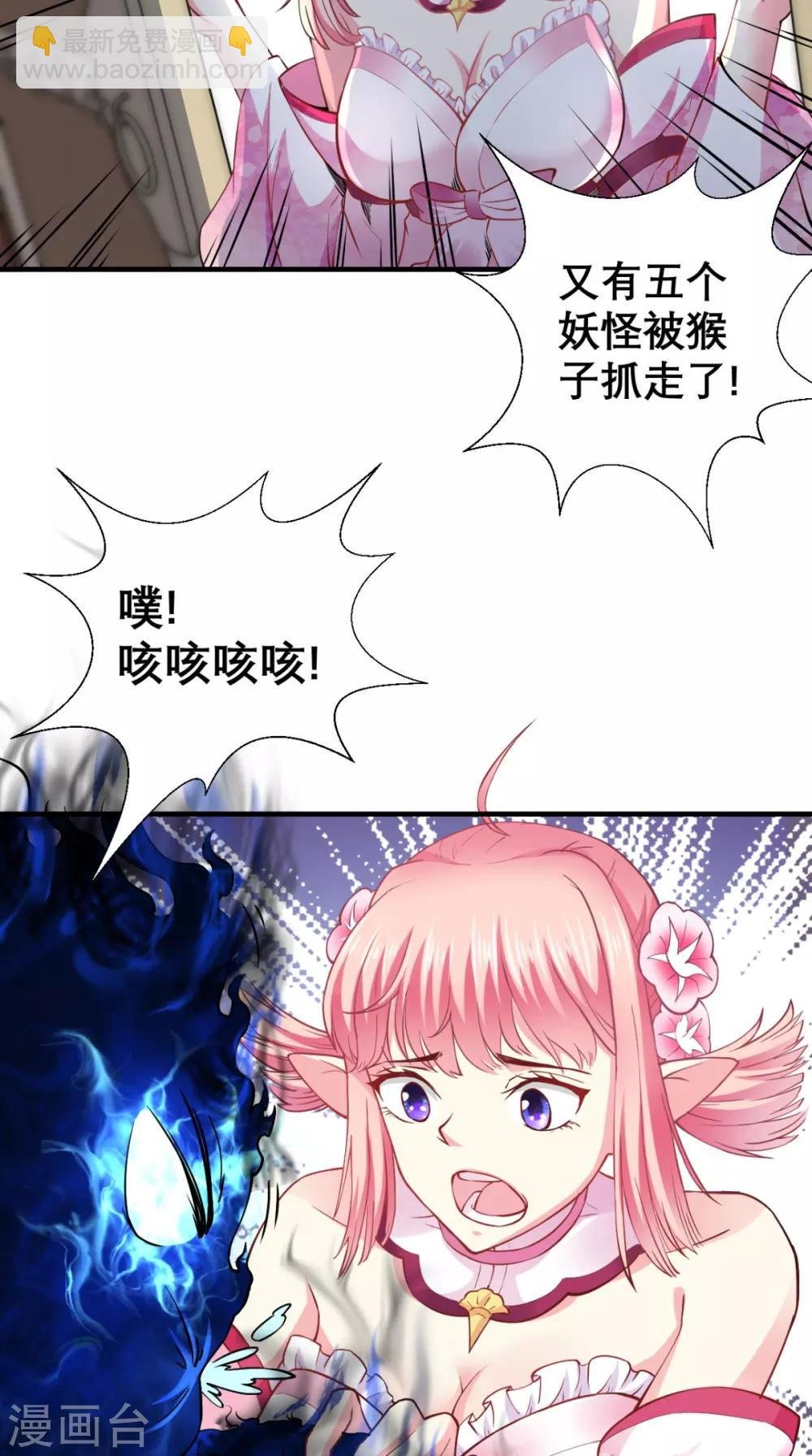 第19话 女妖精登场啦~