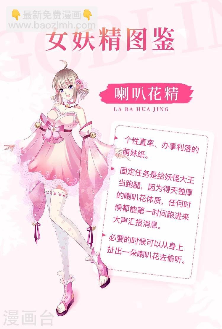 第19话 女妖精登场啦~