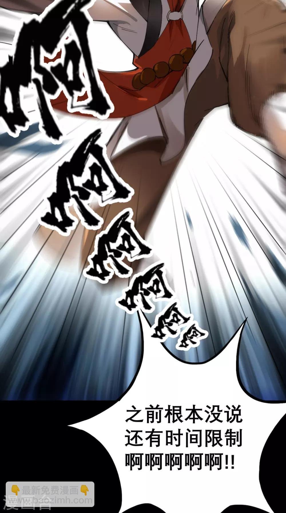 第2话 夭寿！猴子又造反？！