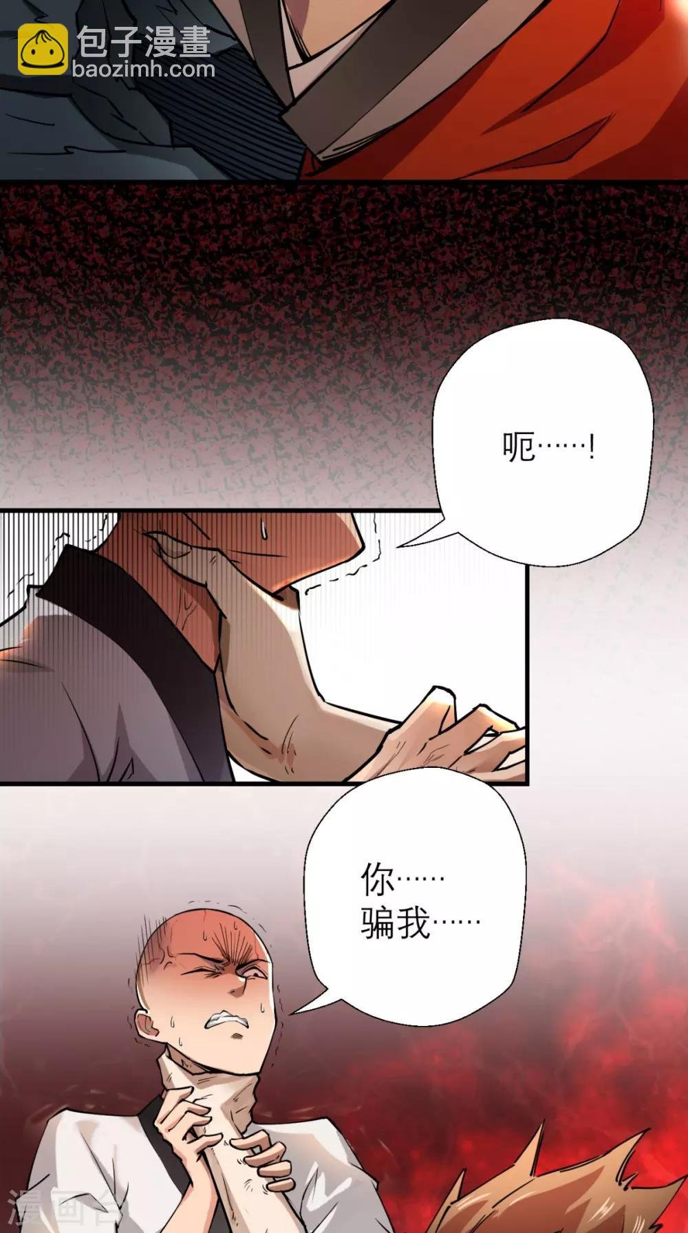 第2话 夭寿！猴子又造反？！