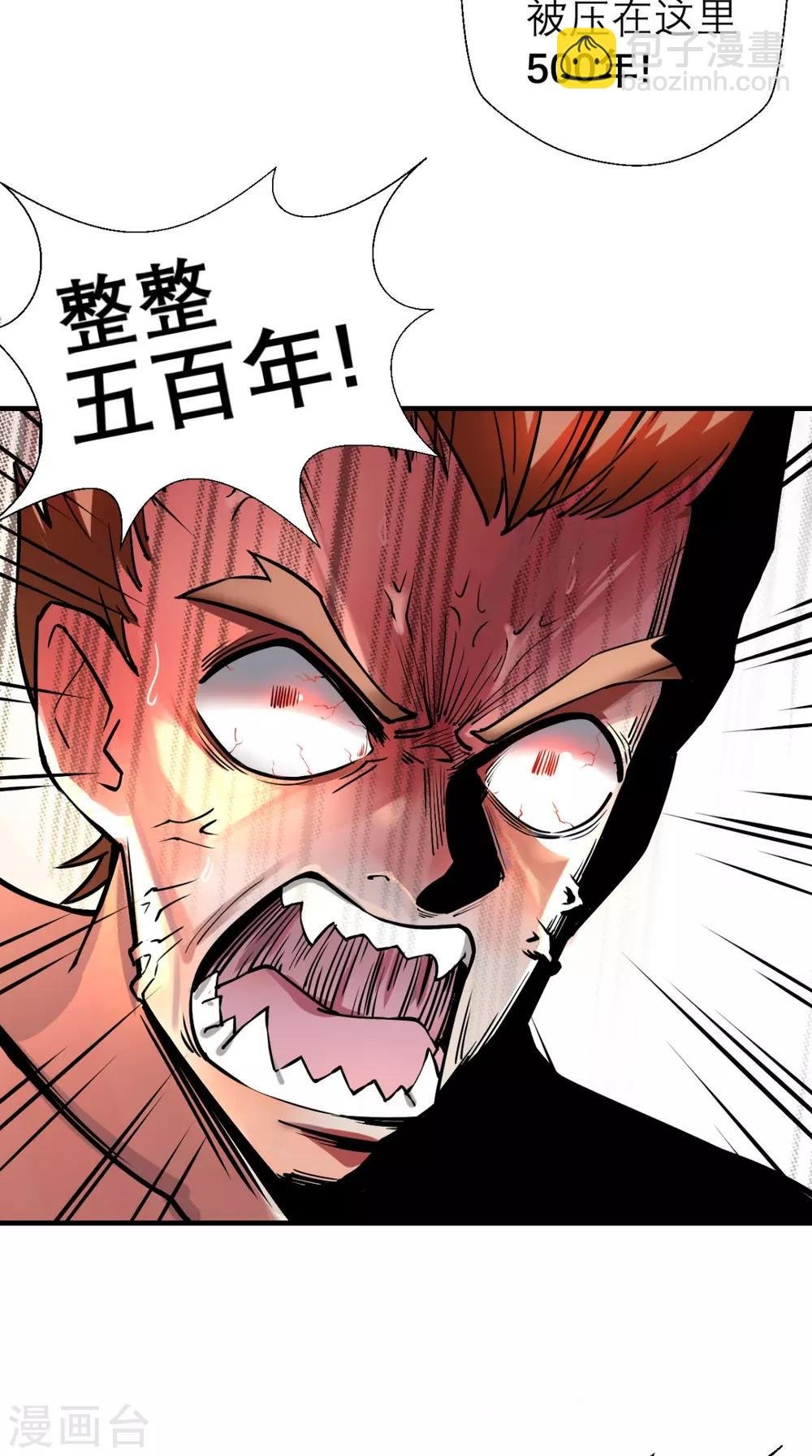 第2话 夭寿！猴子又造反？！