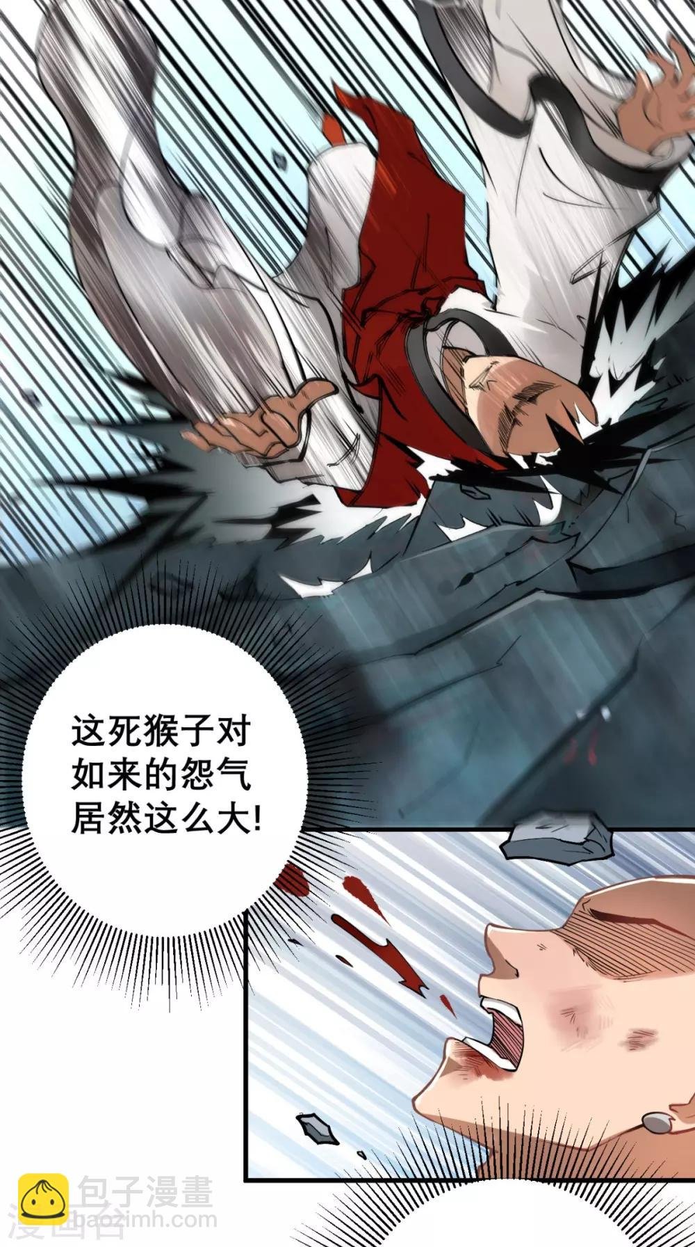第2话 夭寿！猴子又造反？！