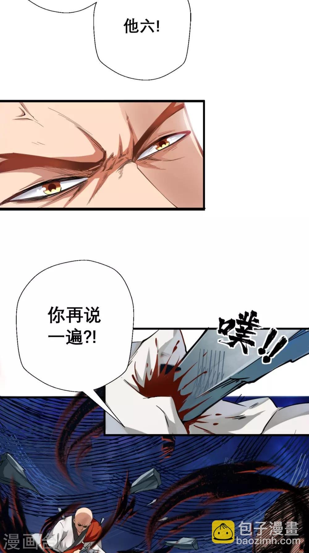 第2话 夭寿！猴子又造反？！