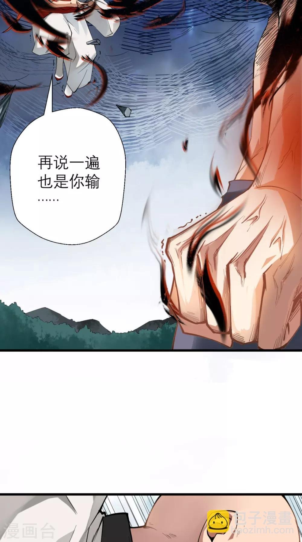 第2话 夭寿！猴子又造反？！