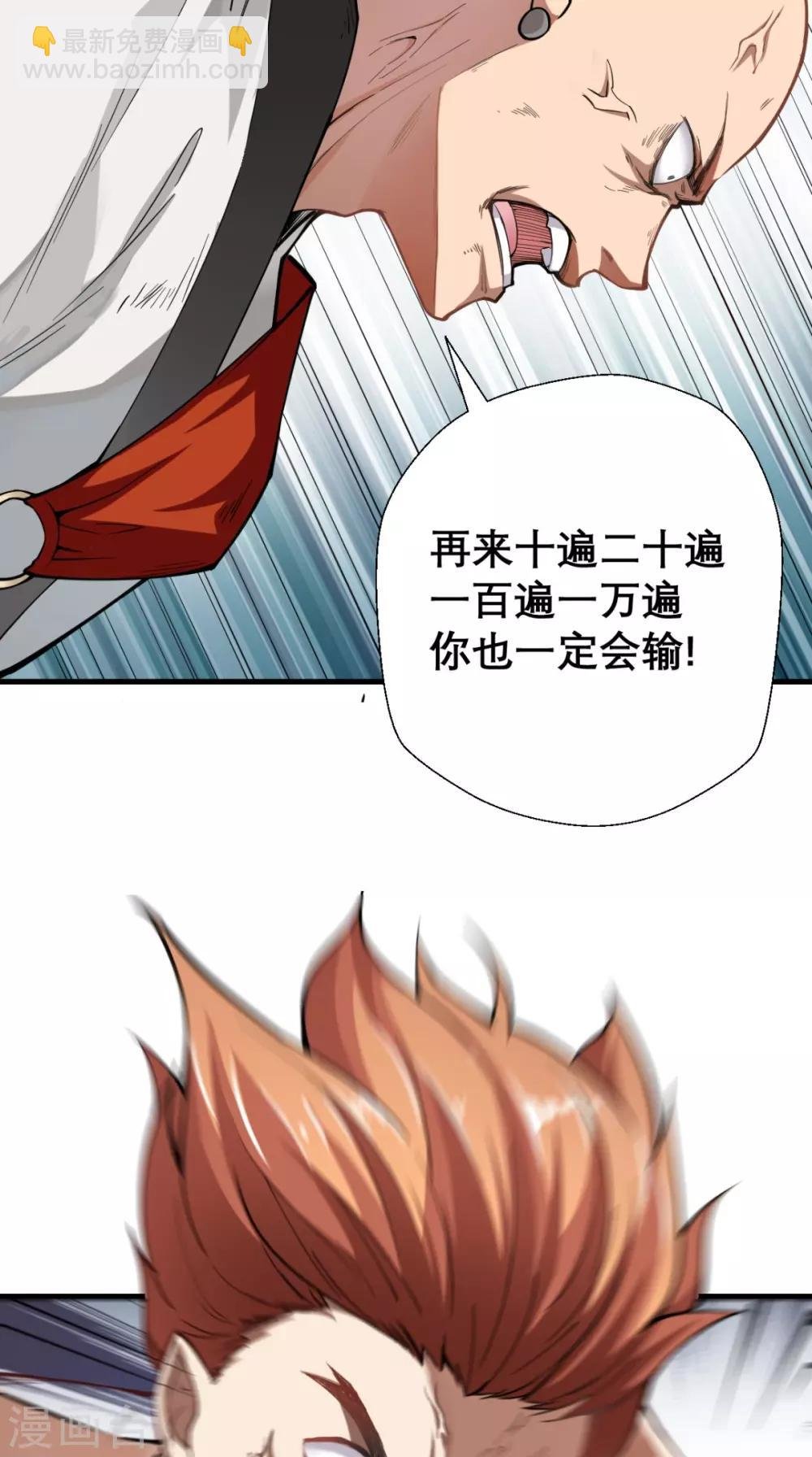 第2话 夭寿！猴子又造反？！
