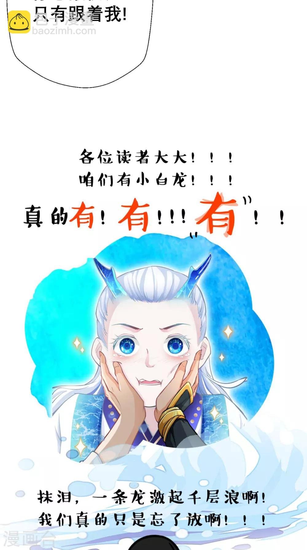 第2话 夭寿！猴子又造反？！