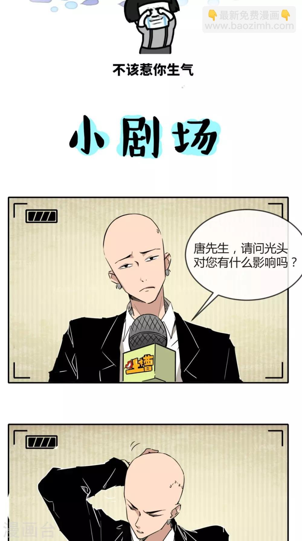 第2话 夭寿！猴子又造反？！