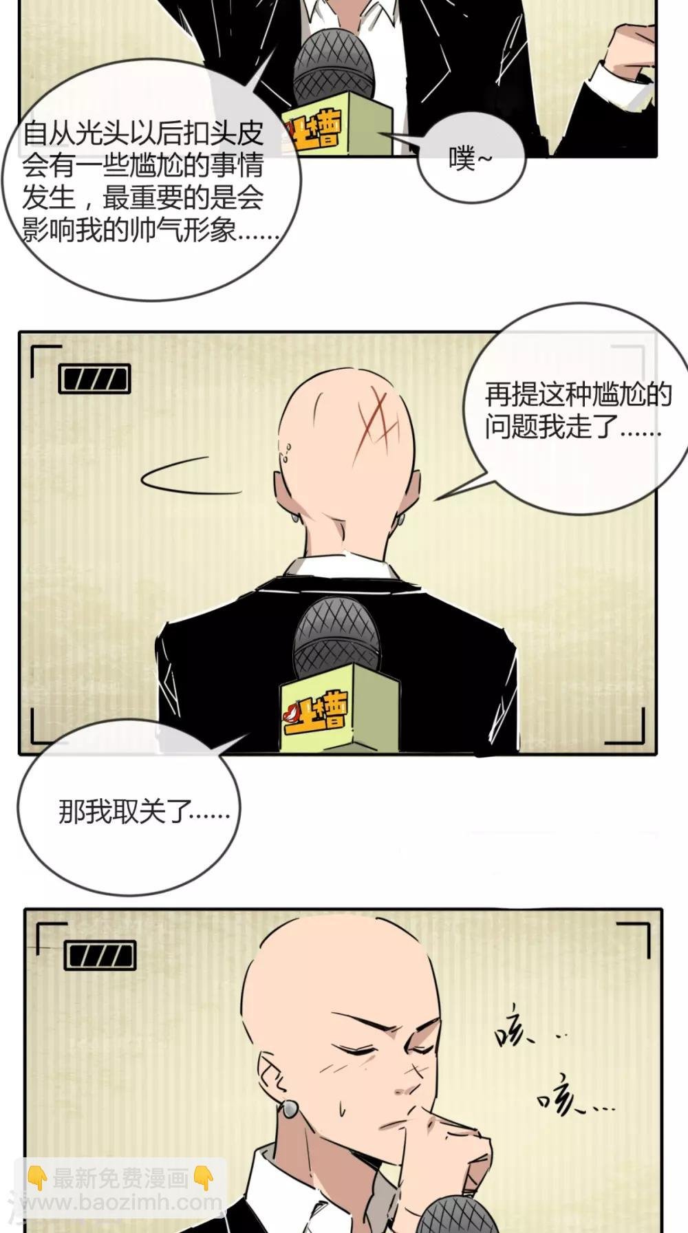 第2话 夭寿！猴子又造反？！