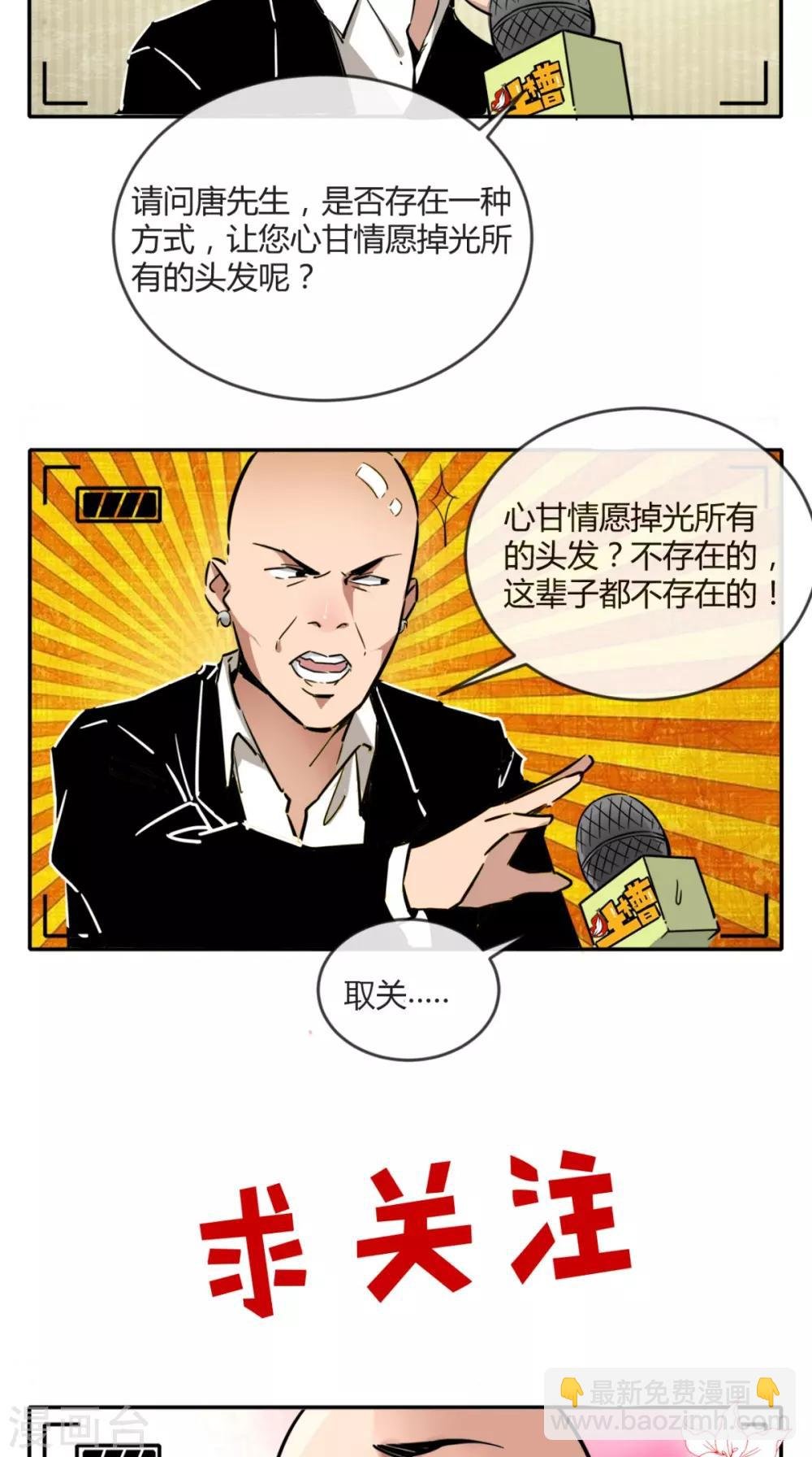 第2话 夭寿！猴子又造反？！