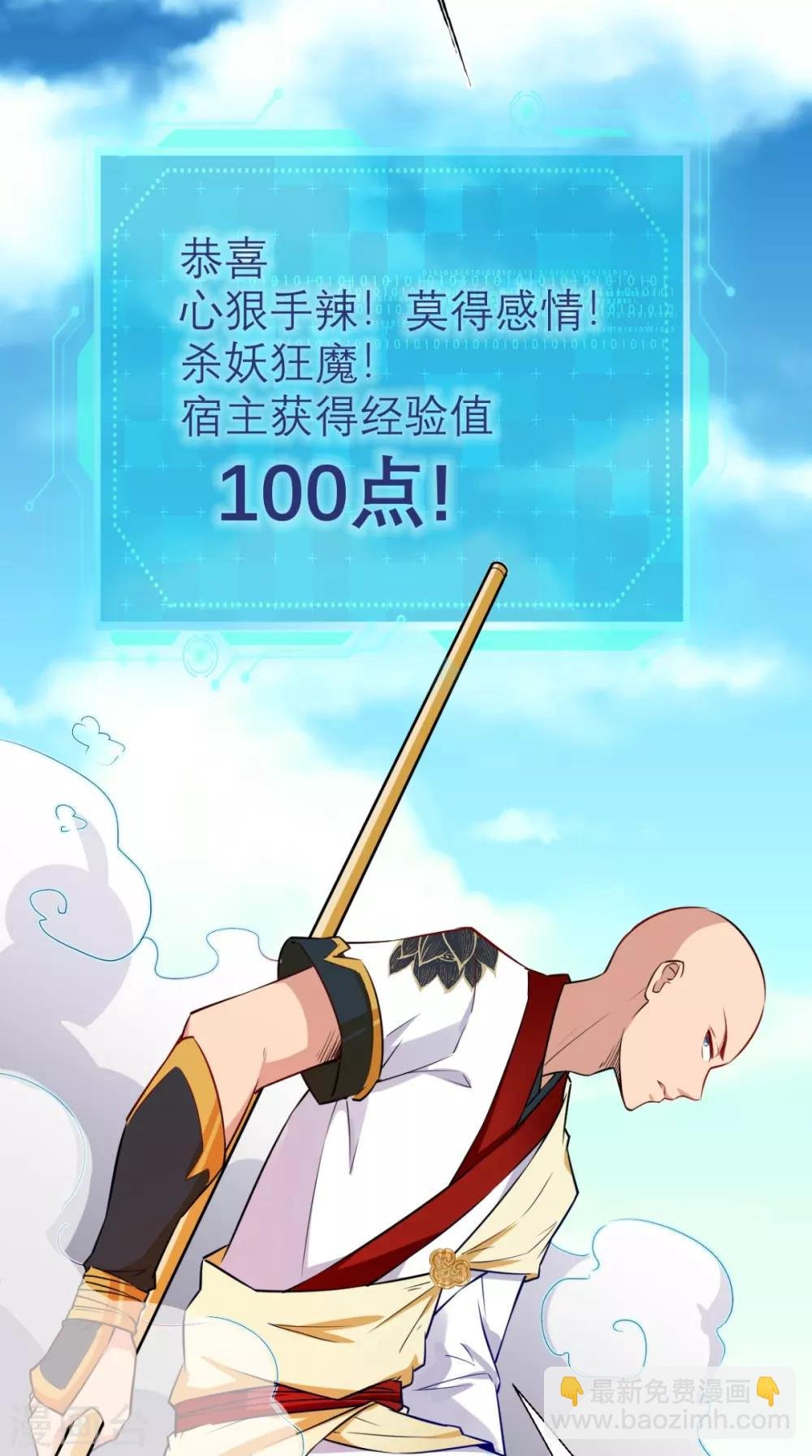 第20话 系统商城上线啦啦啦！