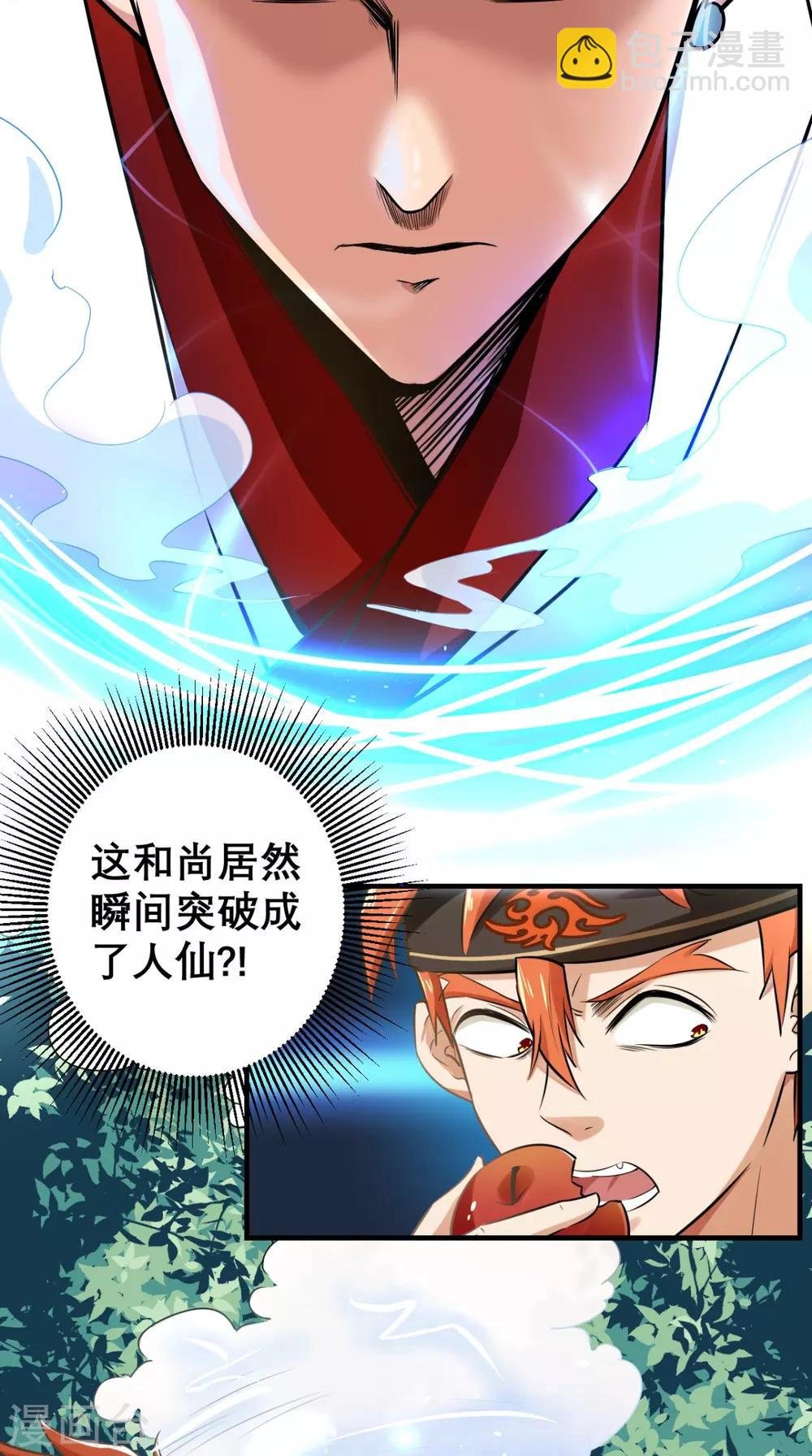 第20话 系统商城上线啦啦啦！
