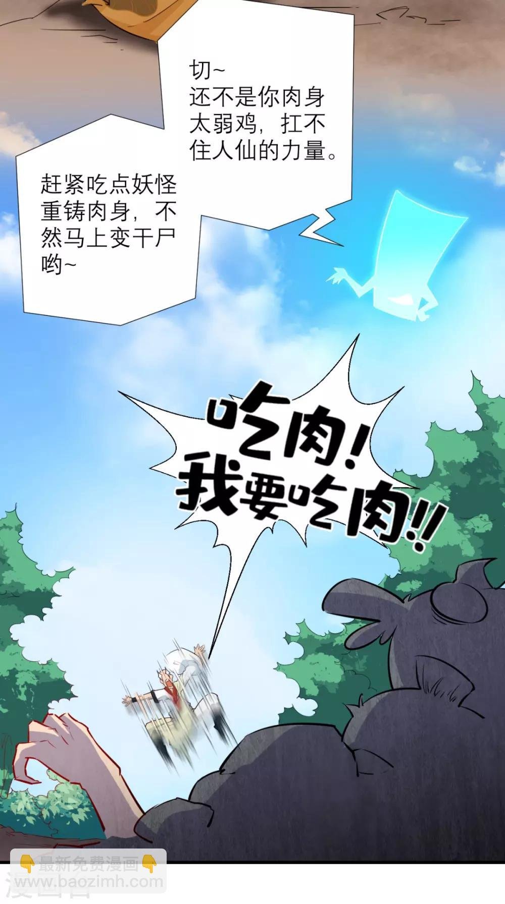 第20话 系统商城上线啦啦啦！