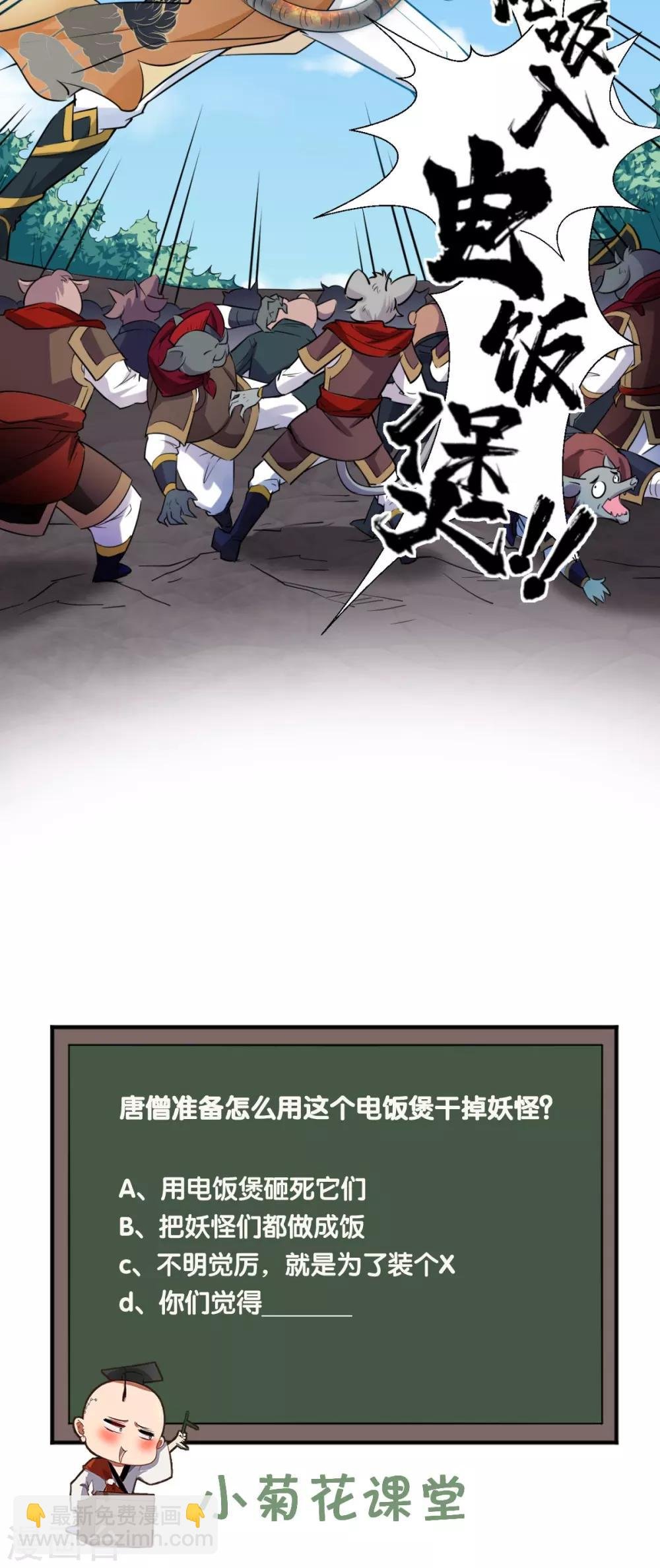 第20话 系统商城上线啦啦啦！