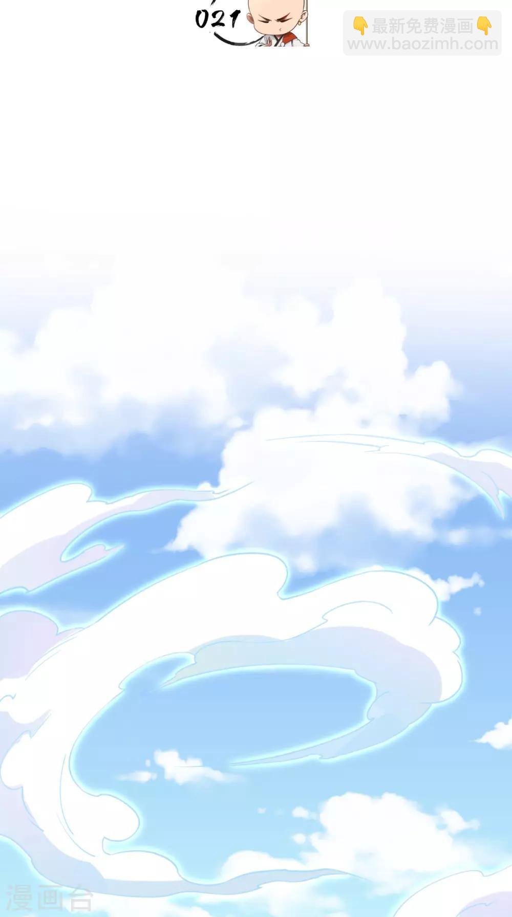 第21话 放下那颗白菜精！