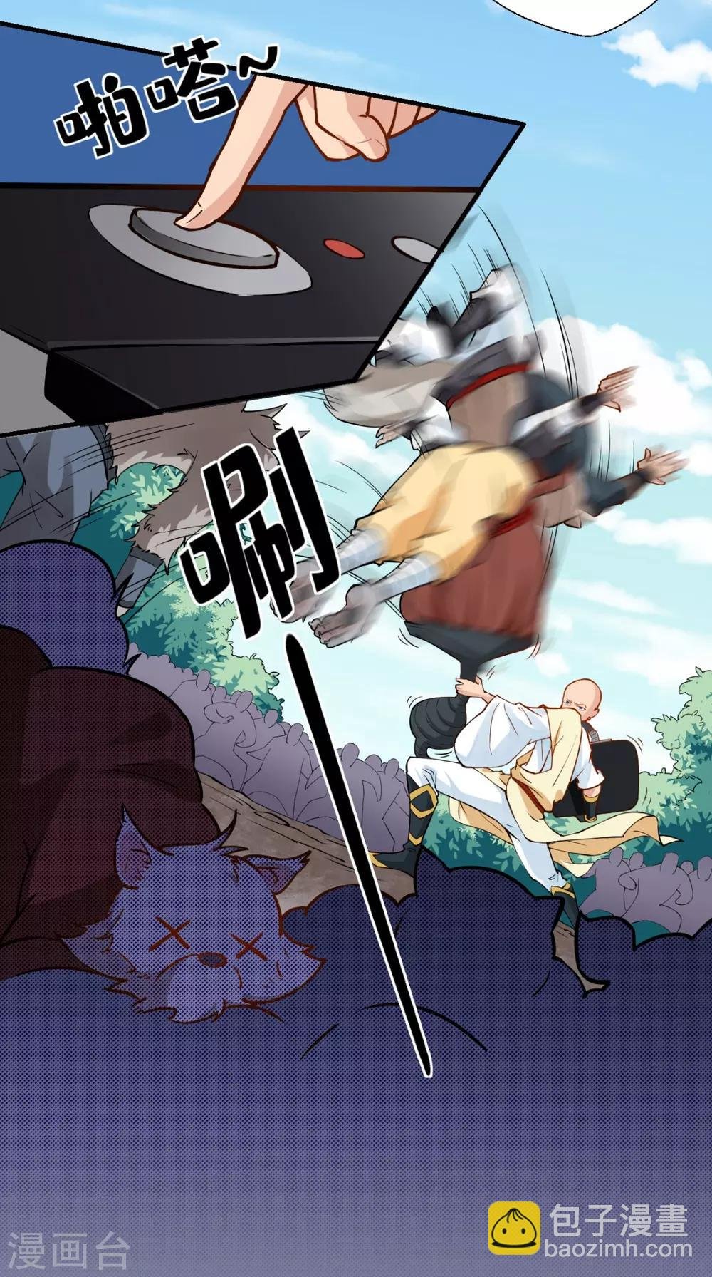 第21话 放下那颗白菜精！