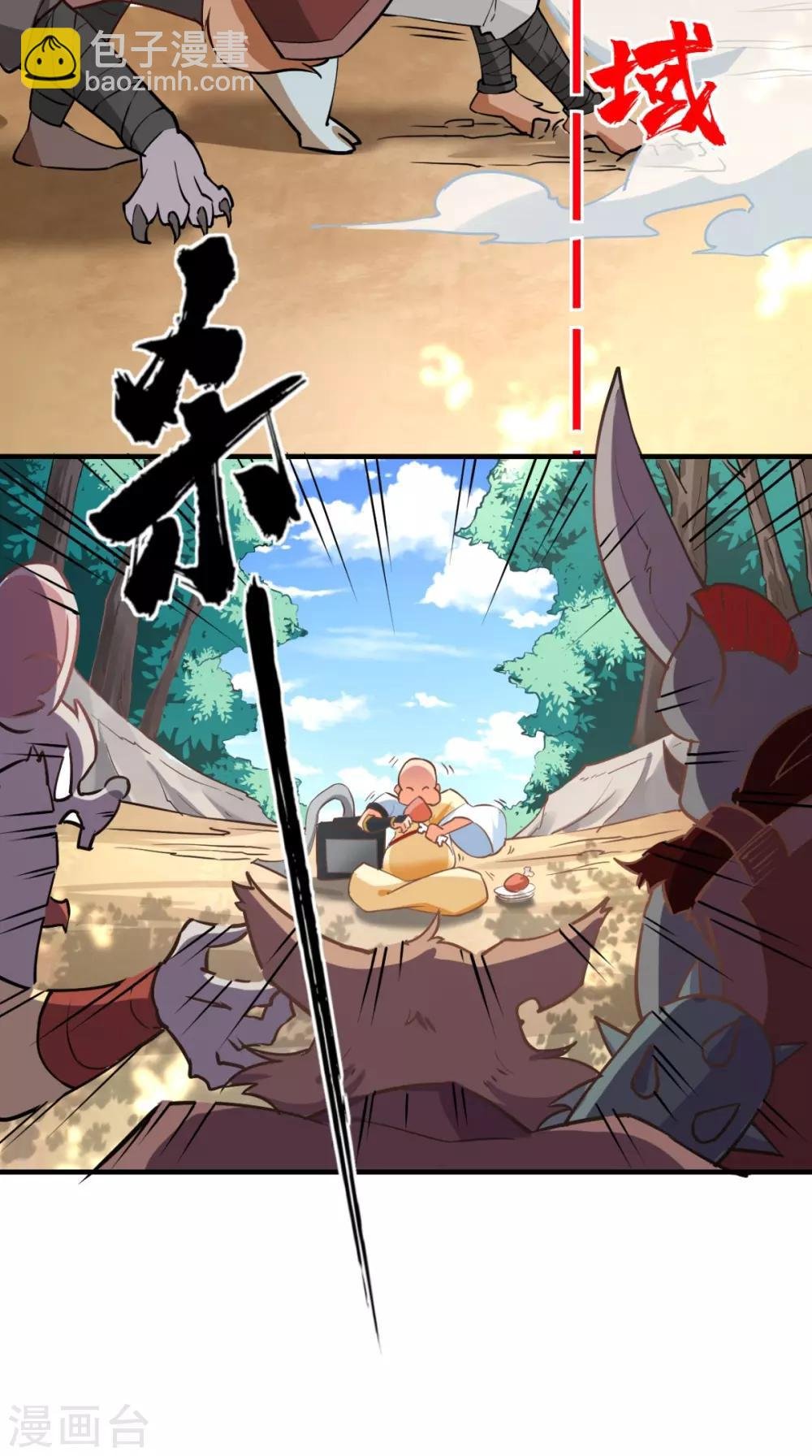 第21话 放下那颗白菜精！