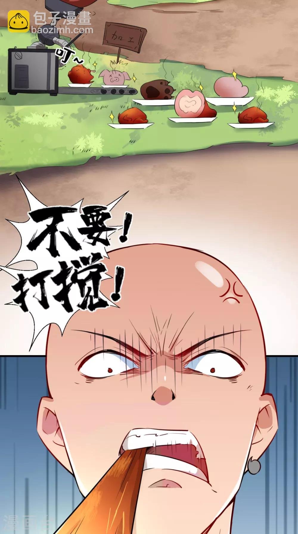 第21话 放下那颗白菜精！