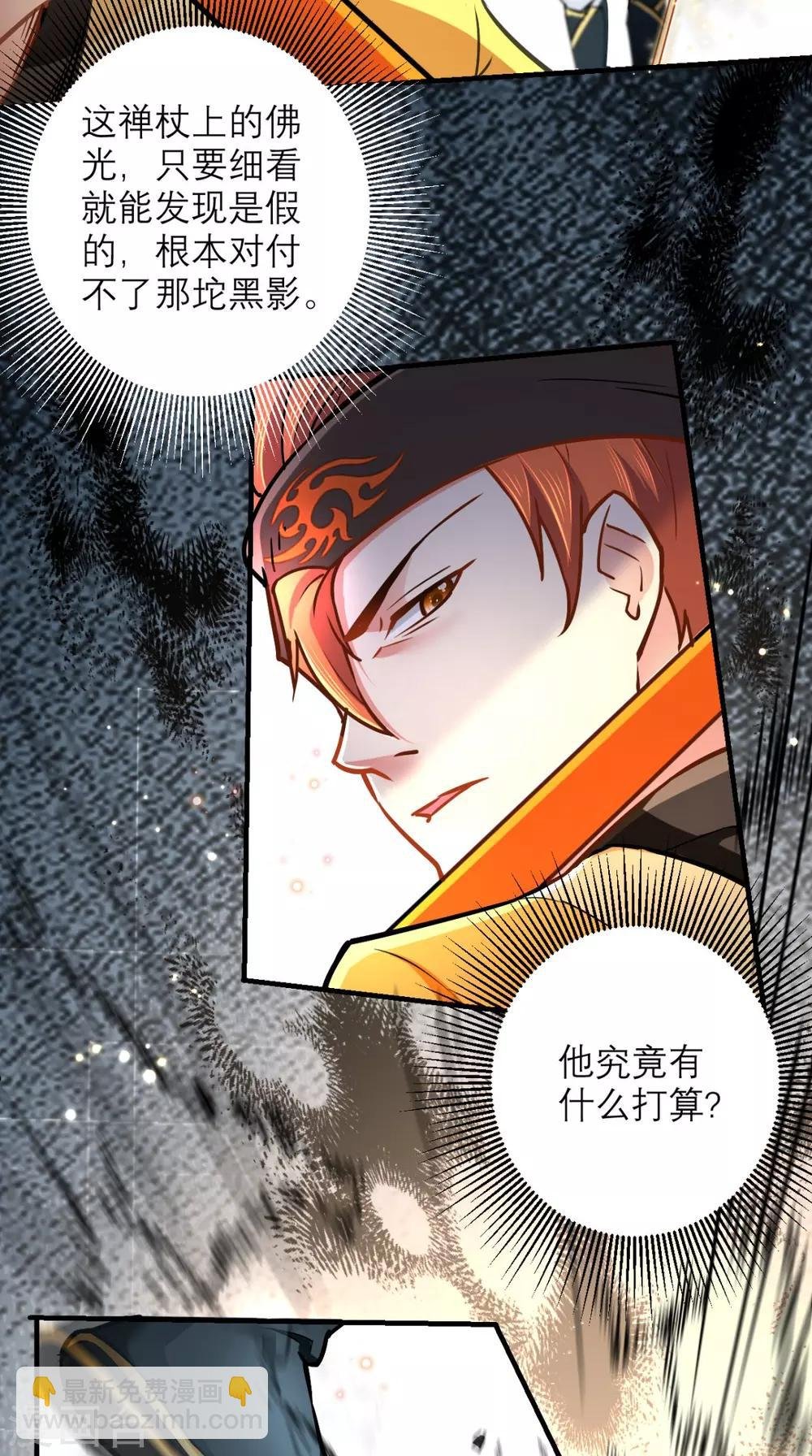 第22话 你看过观音的……