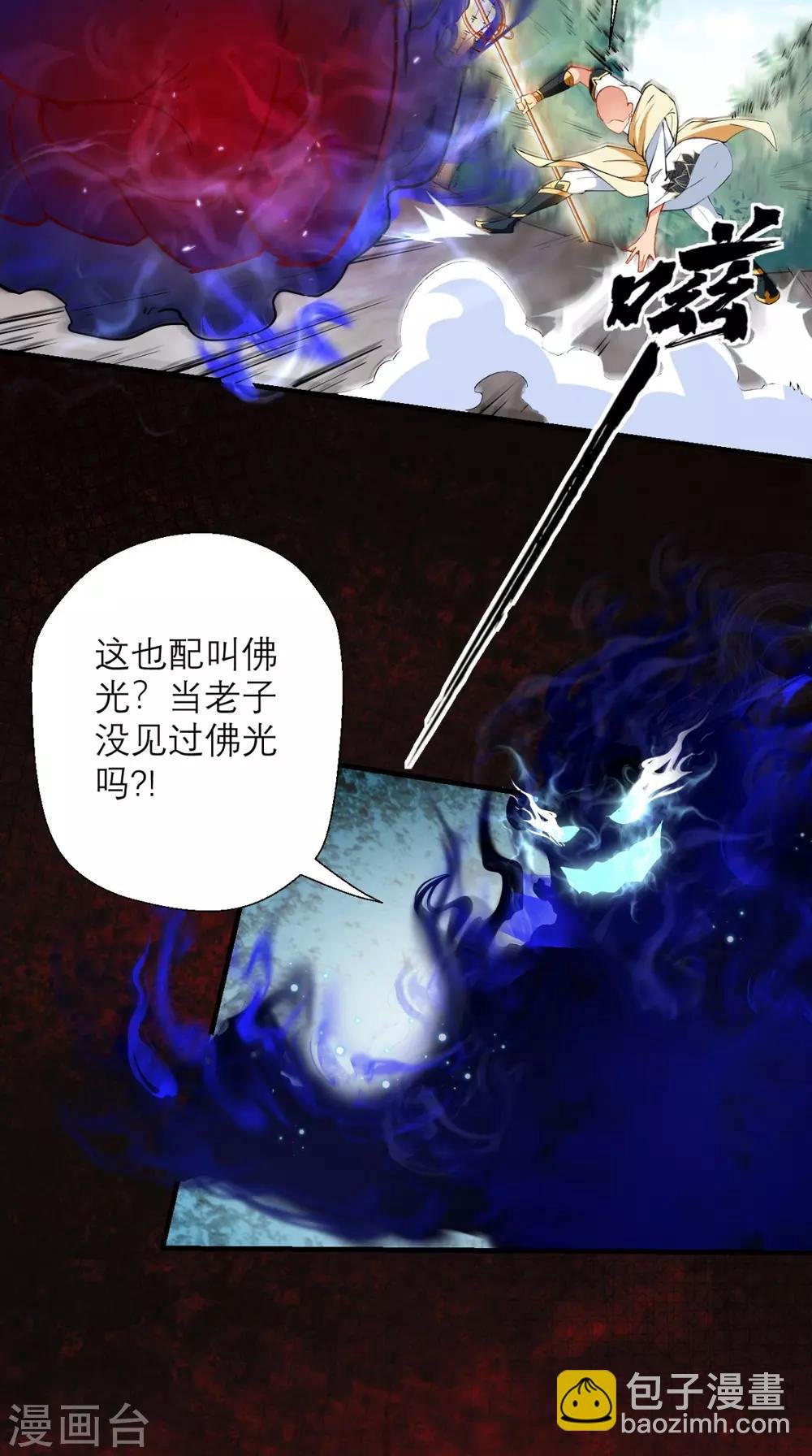 第22话 你看过观音的……